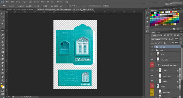 پیش نمایش طرح لایه‌باز پاکت پول و کارت دعوت افطاری عید رمضان (طرح 4)